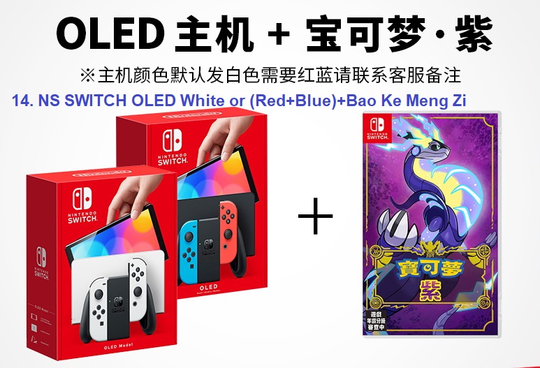 NS SWITCH OLED Blanc ou Rouge+Bleu+Bao Ke Meng Zi