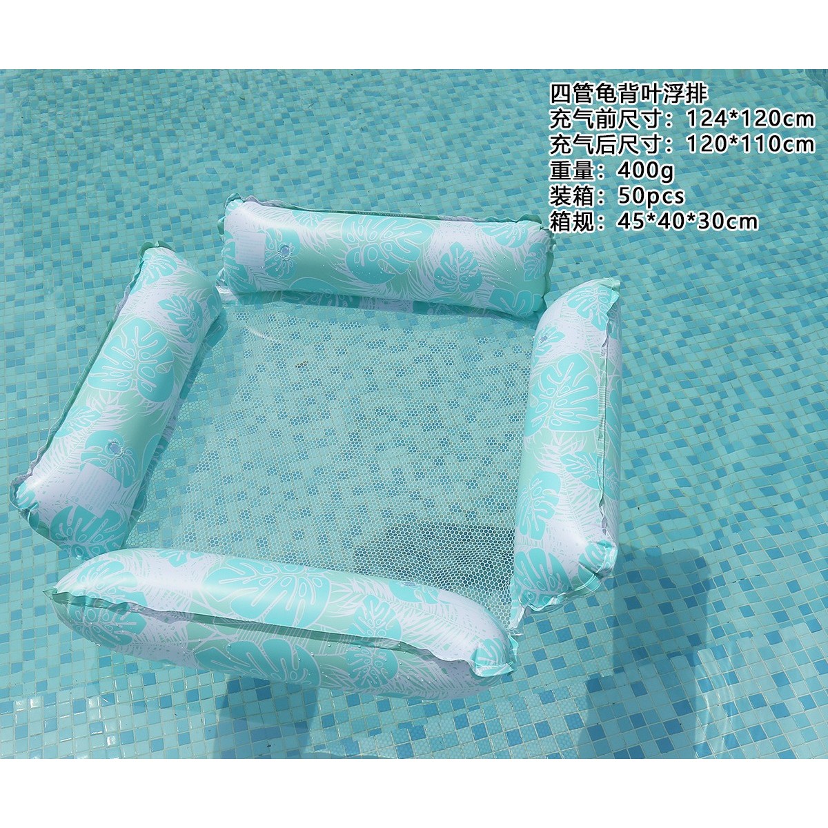 Nuevo diseño de hoja de 4 tubos (azul claro)