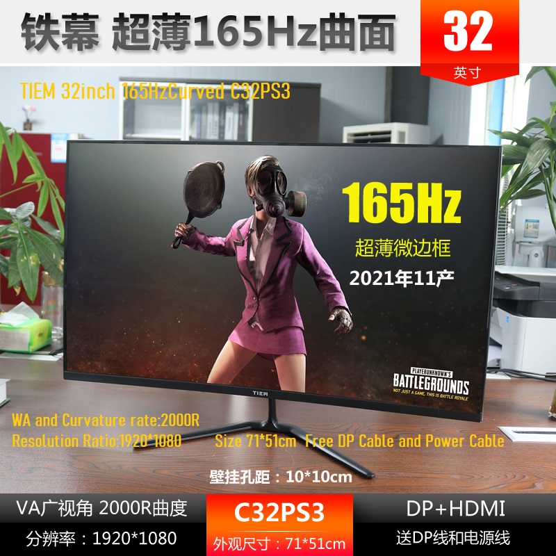 TIEM 32 pouces 165Hz Courbé C32PS3