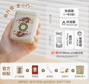 FYX Label <strong>Printer</strong> Home portable mini thermal Smart label machine Waterproof name paste transparent sticker <strong>printer</strong> <strong>D110</strong> - Product Image 4