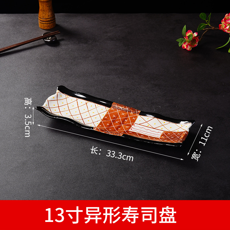 จานซูชิทรงพิเศษ ขนาด 13 นิ้ว