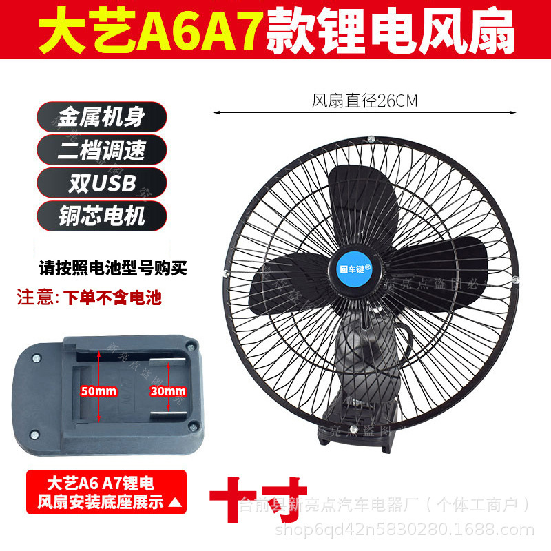 Vent fort-10 pouces-tout ventilateur en métal-série dayi a6a7-sans batte