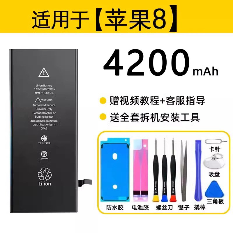 Dessus avec super capacité-pomme fruit 8-4000mah original