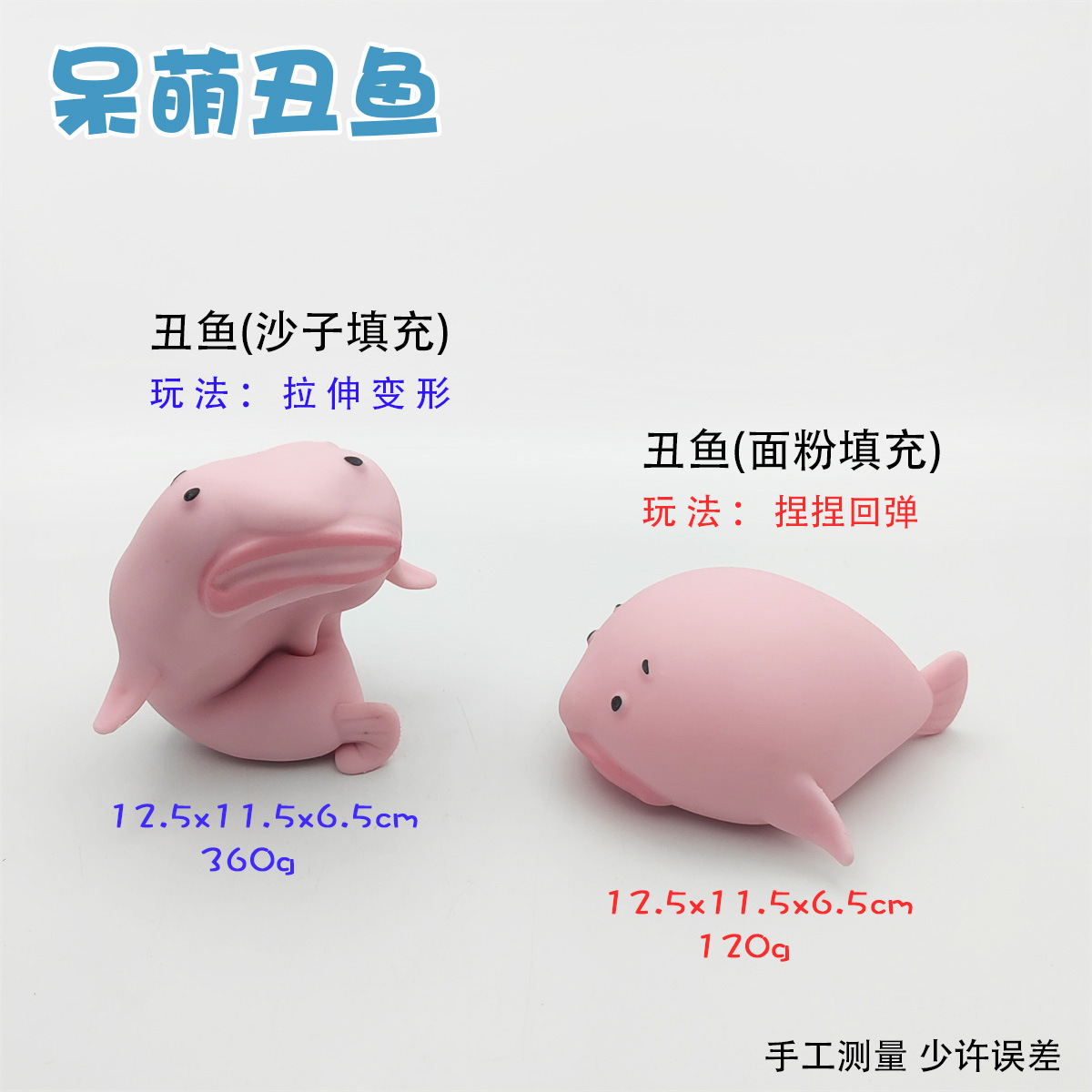 1 gros poisson-globe version sable-étiré déformé