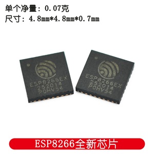 ESP8266 neuer Chip QFN-32 WLAN kabelloser Funk-Sender-Empfänger-Chip