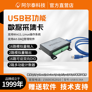 16/32/64 analog <strong>input</strong> Altai USB bus LabVIEW <strong>data</strong> acquisition card - Product Image 3