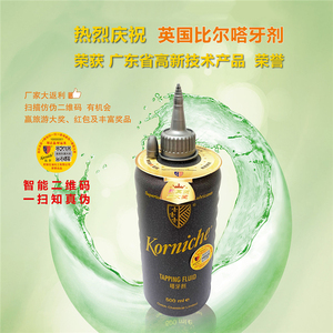 Multi-Purpose Metalworking Drilling Reaming Tapping Lubricant Hand Applied Cutting <strong>Oil</strong> With Extreme Pressure Additives - Product Image 2