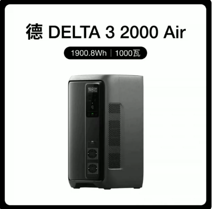 DELTA 3 2000 Air