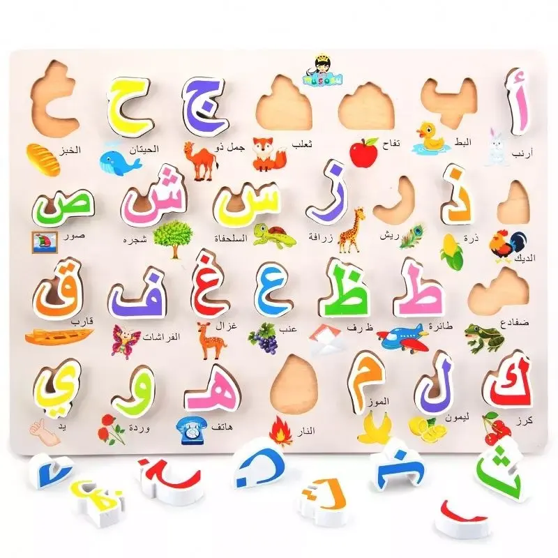 New Popular Montessori 3D Arabic alphabet puzzle game ABC board wooden preschool educational learning toys for kids