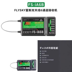 Flysky FS-IA6B uzaktan kumanda IA6B alıcı 2.4G 6 kanal DIY FPV RC uçak Quadcopter tekne modeli I6X için gökyüzü plastik uçmak - Product Image 4