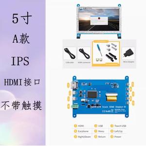 Adatto per Raspberry Pi Display 4 b3b portatile 5 pollici Driver Free VGA Chassis schermo secondario - Product Image 3