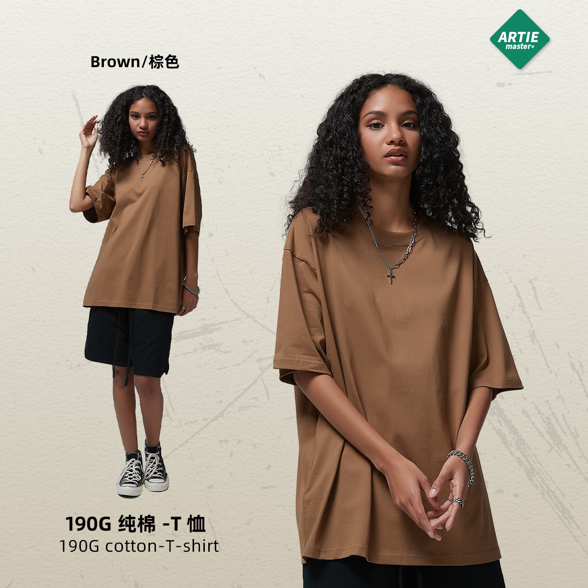 สีน้ำตาล