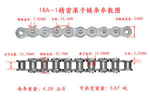 Industrial Drive Roller <strong>Chain</strong> <strong>16A</strong>-<strong>1</strong> B-<strong>1</strong> RS80-<strong>1</strong> 25.4 mm Transfer Pitch Off-the-Shelf Made Carbon Steel for Restaurant Industries