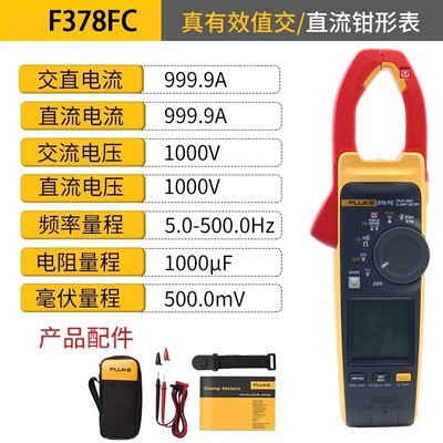 Fluke 378fc