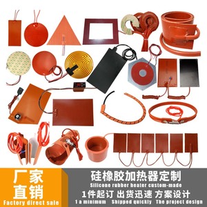 เครื่องทำความร้อนซิลิโคน12V ปรับแต่งได้สภาพใหม่พร้อมองค์ประกอบความร้อนป้องกันหมอกที่มีประสิทธิภาพขนาดอื่นและแรงดันไฟฟ้าที่มี - Product Image 5