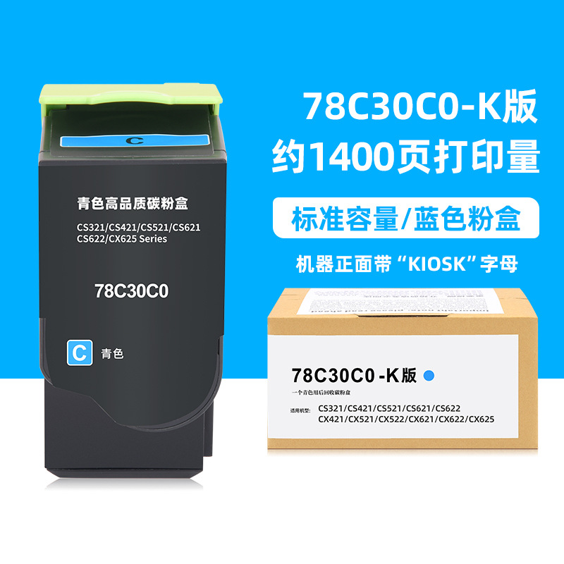 1400 pages, KIOSK version, blue toner cartridge