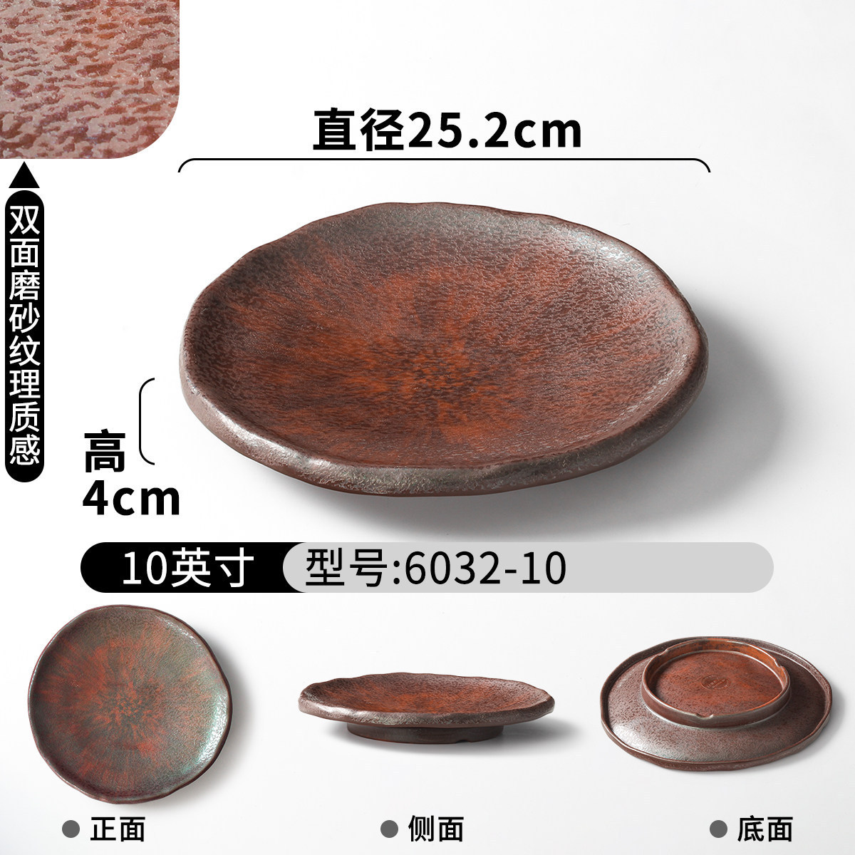 6032-10 Matte Texture