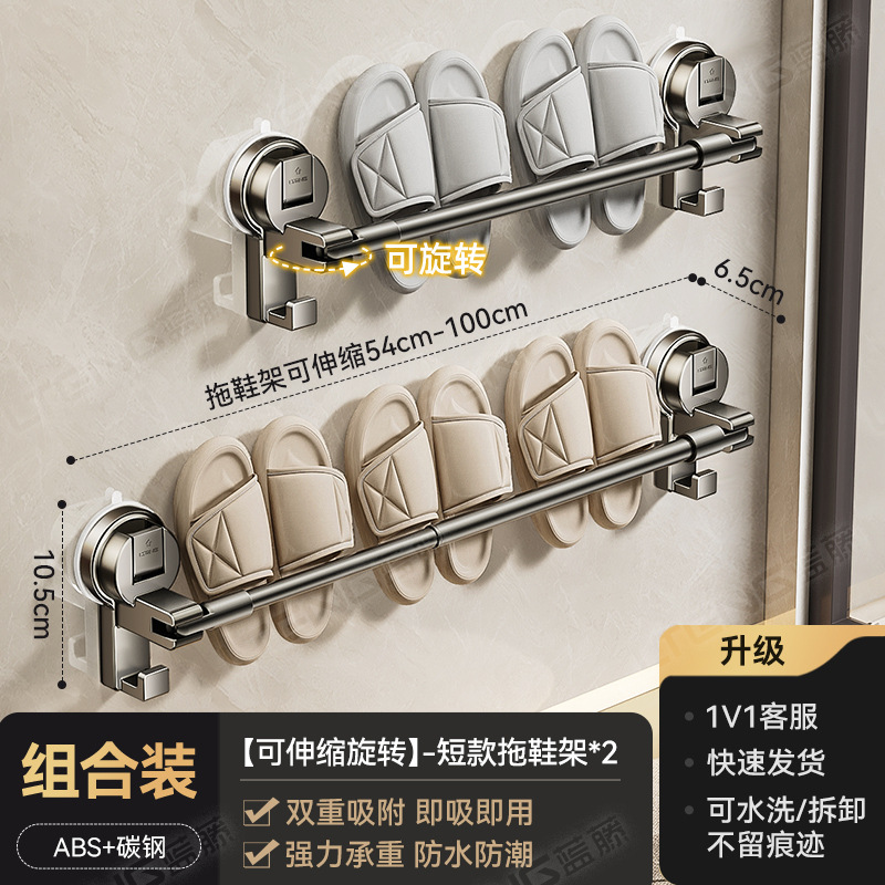 2 short extendable slipper racks