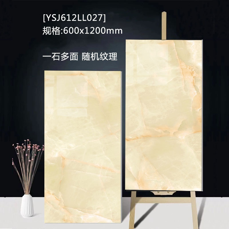 600*1200 - topaze ysj612ll027