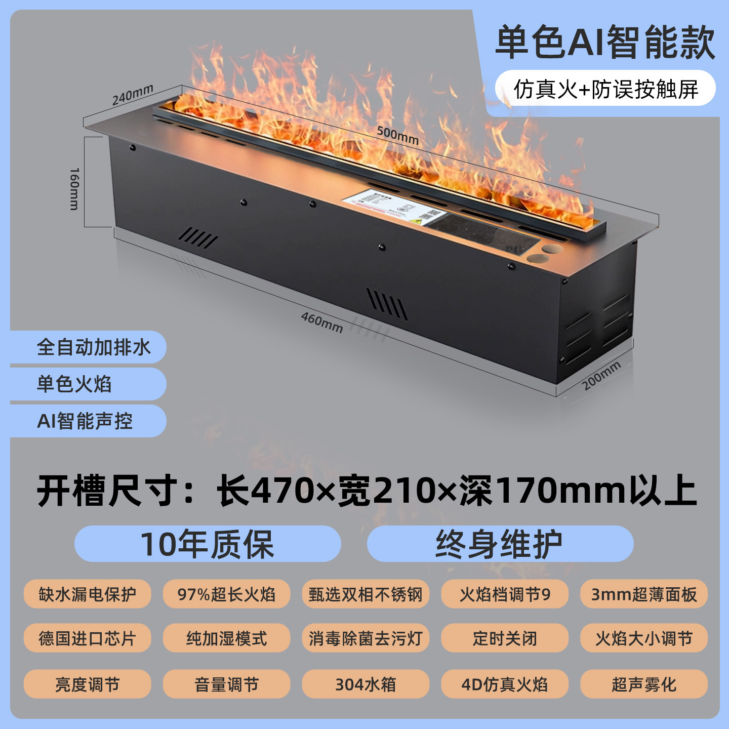 Commande vocale intelligente 500mm monochrome