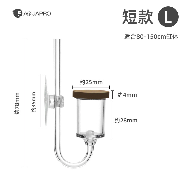 Diffuseur de CO2 L
