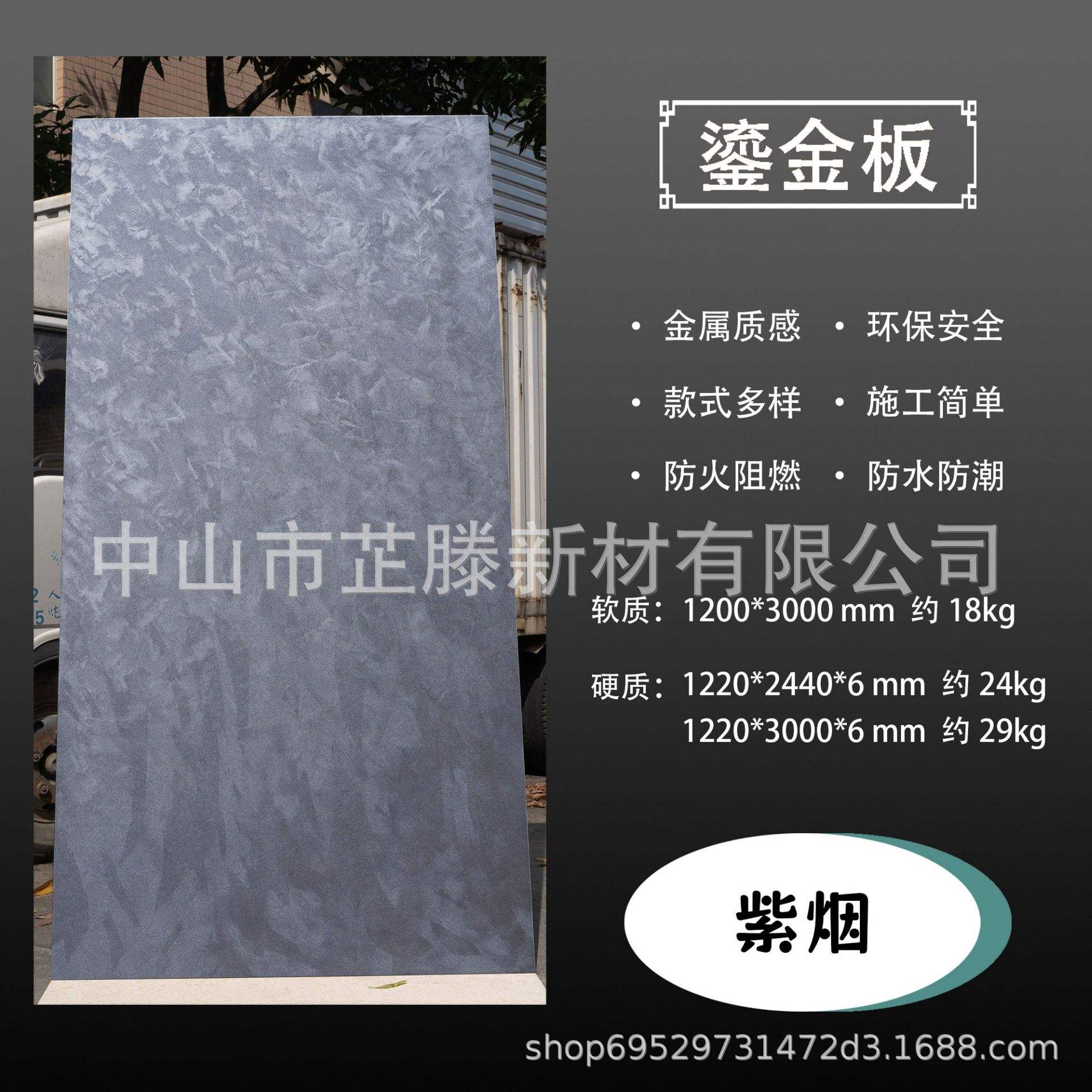 Violet fumée-1200*3000mm doux