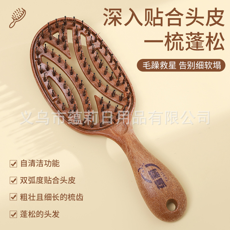 Peigne de nettoyage monofilament à grain de bois, emballage OPP
