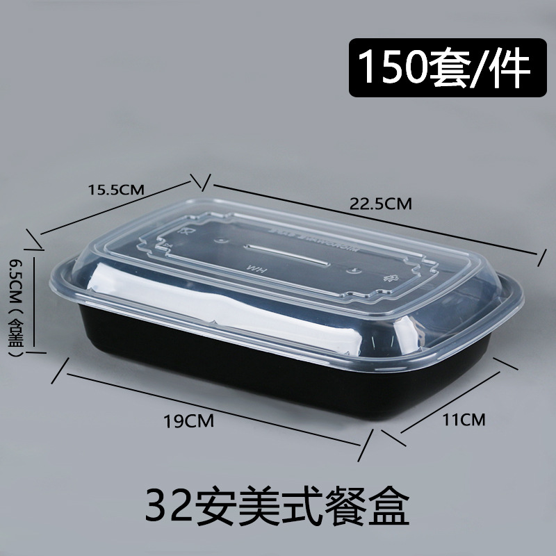 32 oz American-style lunchboxes (150 sets)