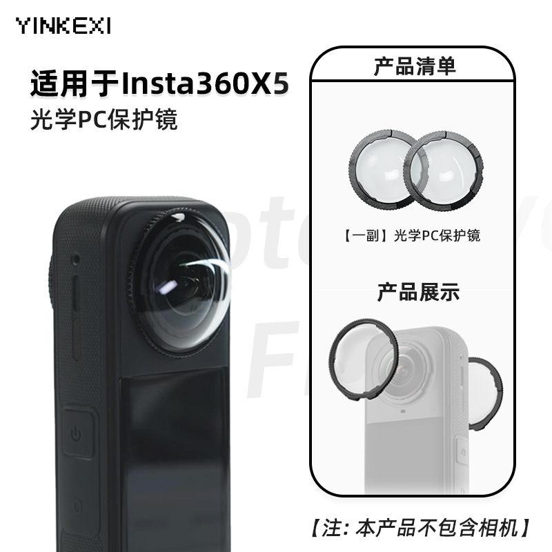 X5 rotating optical pc protective mirror