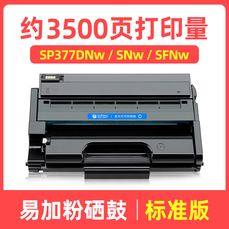 ตลับหมึกพิมพ์มาตรฐาน 3500 หน้า
