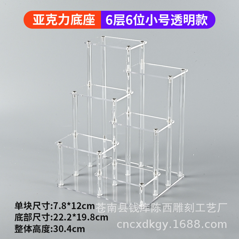 6-layer, 6-position small transparent acrylic