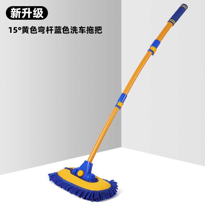 Blue (Telescopic curved handle car wash mop)
