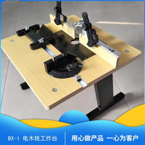 Router桌BX-1木工工作台电动桌Router专业滑动木工工具 - Product Image 2