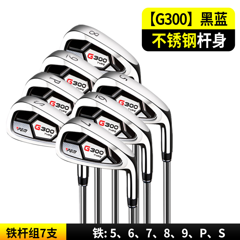 Iron rod group 7-steel shaft