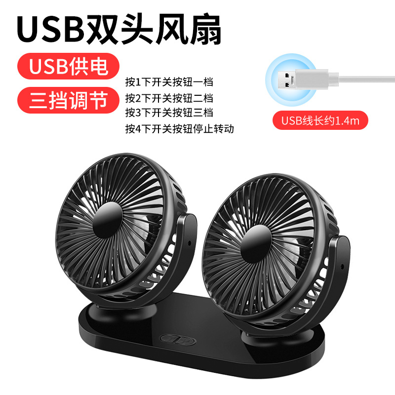 Brushless dual-head oscillating fan, pure black