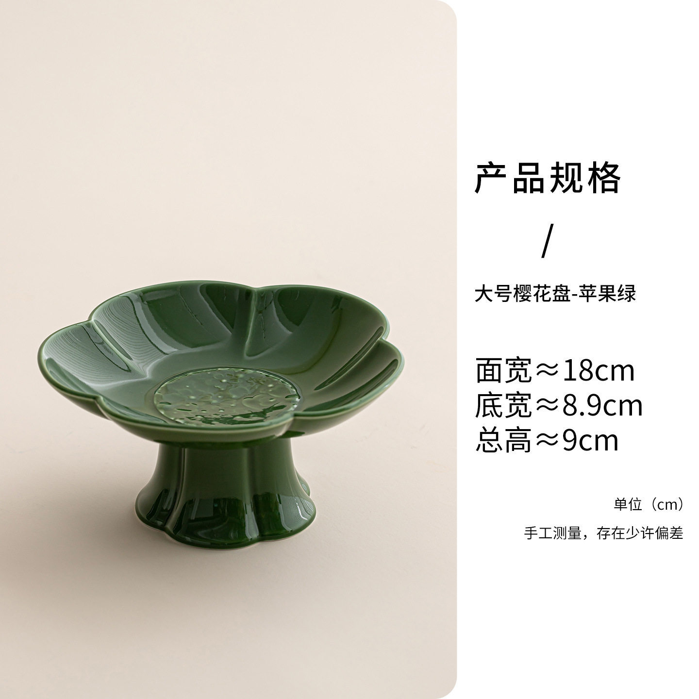 Plato grande de flor de cerezo - Verde manzana