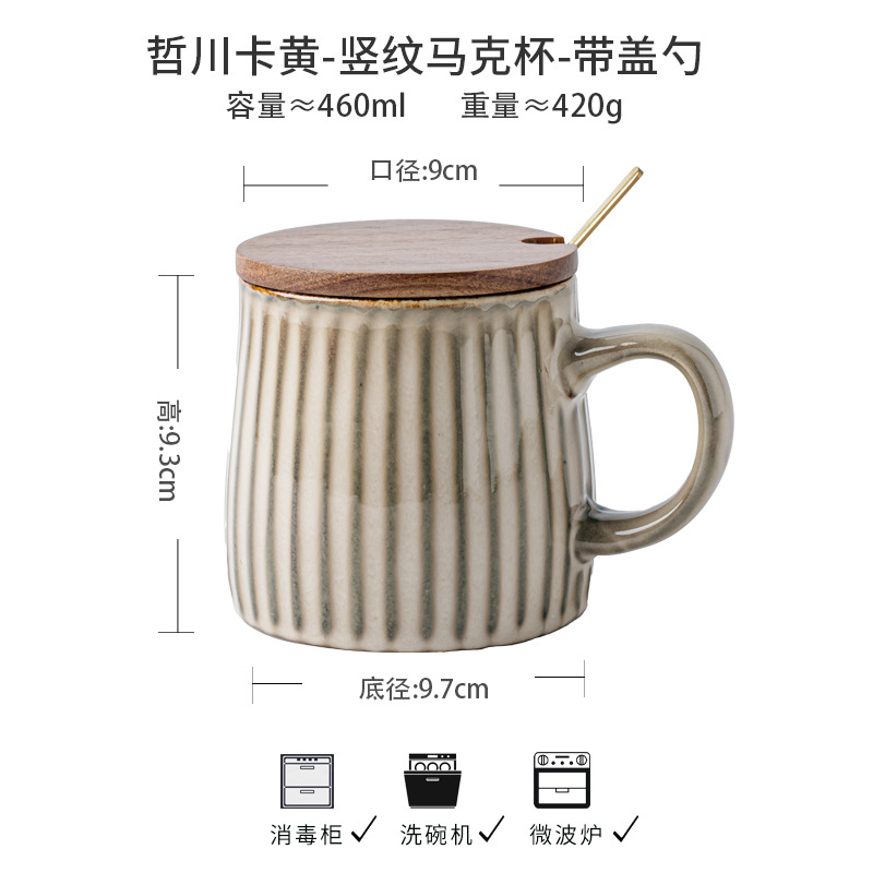 Zhechuan ka huang - vertical striped mug with lid and spoon