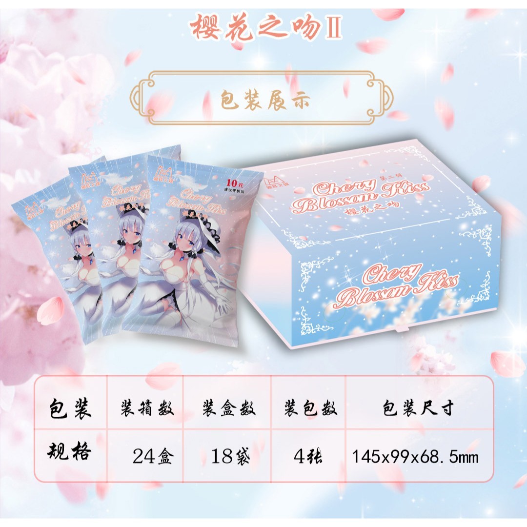 Sakura kiss 2 balles 1 boîte - prix spécial gros