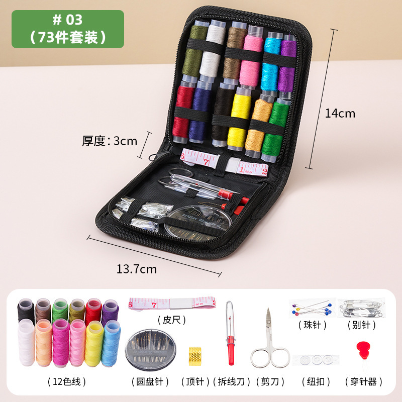 Black 73-piece set