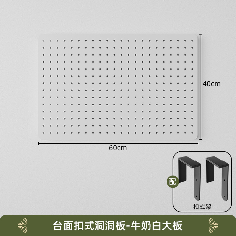 Milk White 60-40 Buckle Pegboard