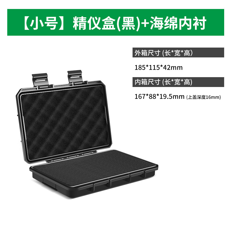Small Multifunctional Safety Case (Black) with Sponge