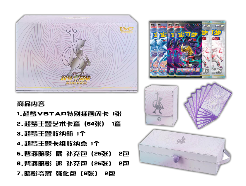4. ชุดของขวัญกล่องสะสม Super Dream VSTAR