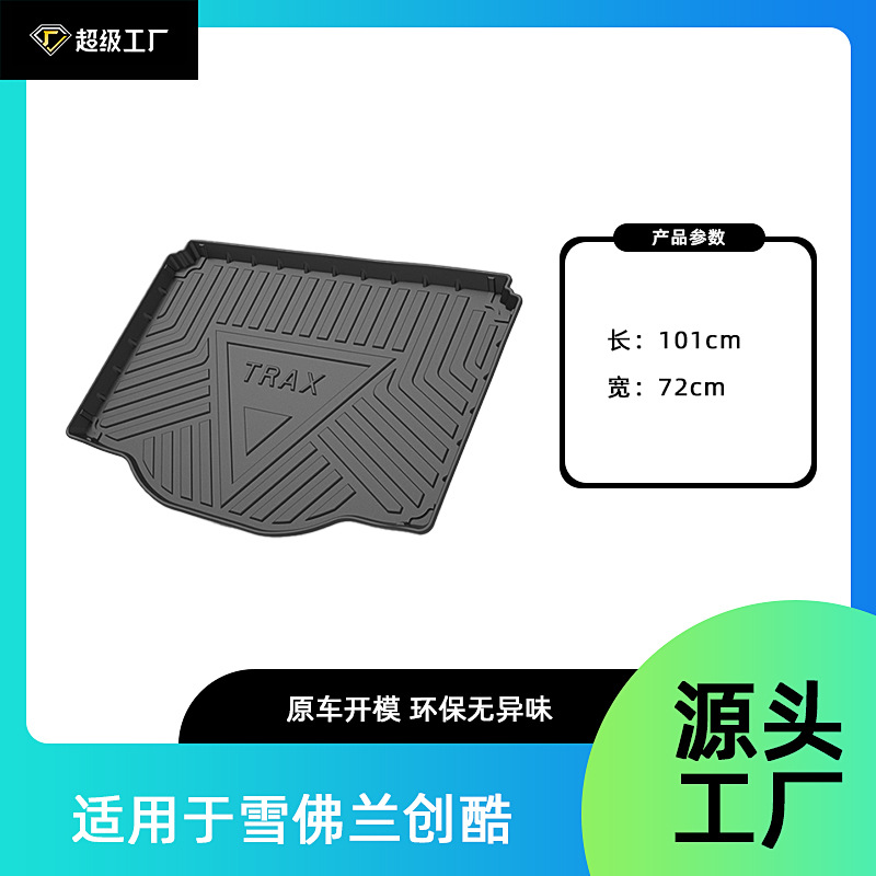Alfombrilla para maletero Chevrolet Trax 2014-2018