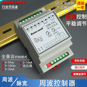 Longke LSW-CYC Frequency <strong>Controller</strong> Pulse Width <strong>Pwm</strong> <strong>Output</strong> Pressure Regulator 4-20ma Solid State Ssr Heating <strong>Temperature</strong> Control - Product Image 5