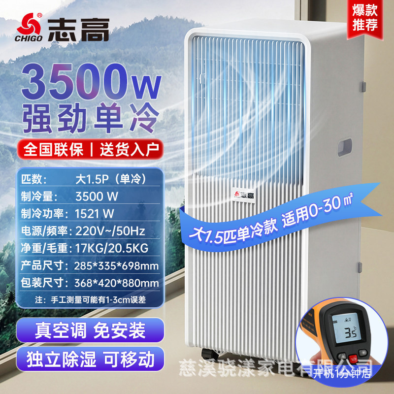 big 15 horse strong single cold-whole house refrigeration-ice at