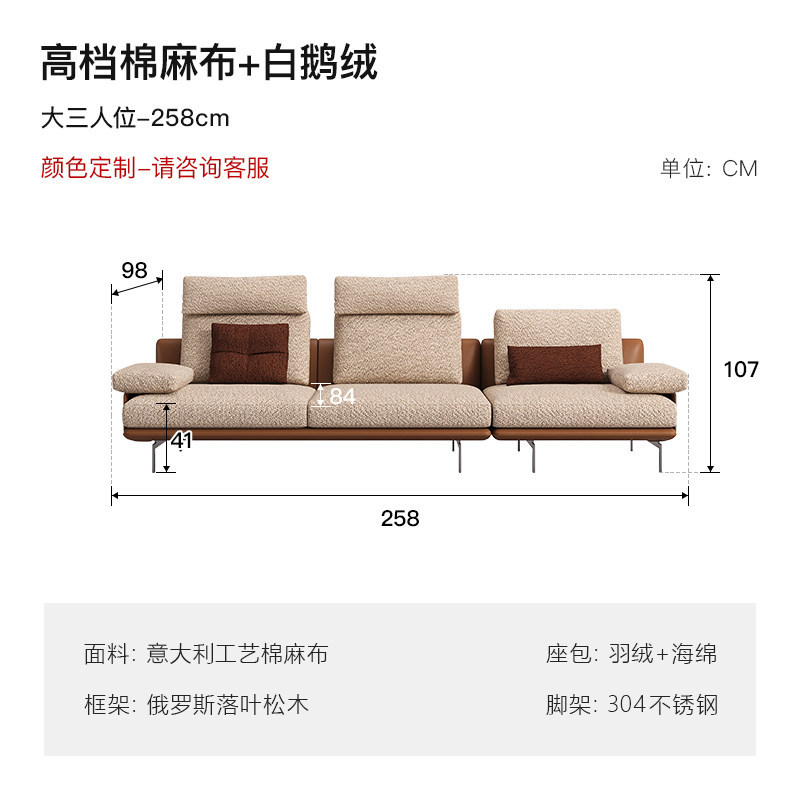 linen + white goose down/beige-258cm large three-seater sofa