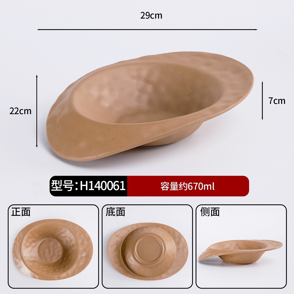เสน่ห์แห่งดิน H140061