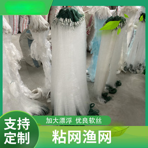 Single Layer Three Layer Fishing <strong>Net</strong> Sticky <strong>Net</strong> Fish <strong>Net</strong> Fishing <strong>Net</strong> Crucian Carp Silver Carp Small White Strip Dipped Pull <strong>Net</strong> - Product Image 2