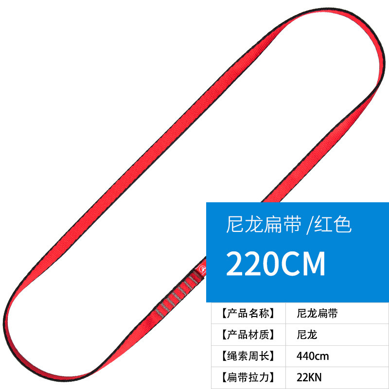 Red, 220cm (circumference 4.4m)
