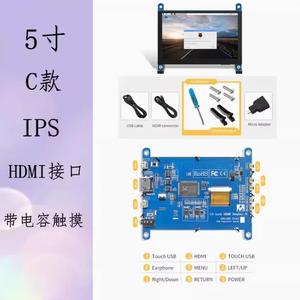 Suitable for <strong>Raspberry</strong> <strong>Pi</strong> Display 4B3B Portable 5 inch Driver Free VGA Chassis Secondary Screen - Product Image 6